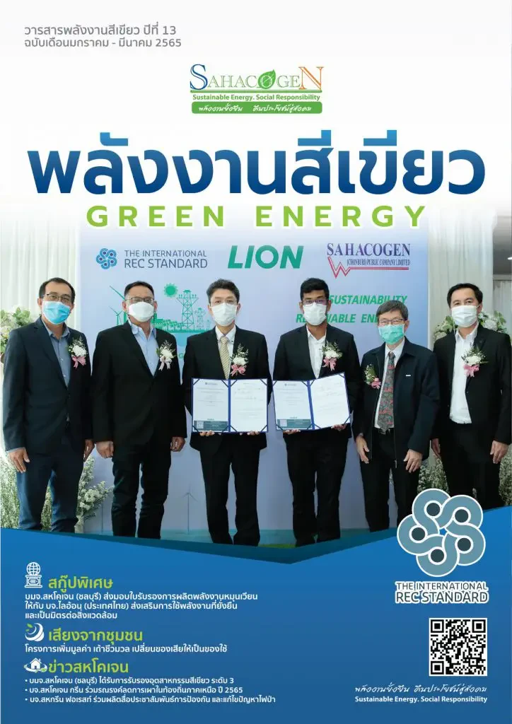 Green Energy No.37