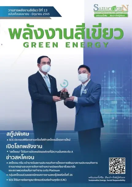 Green Energy No.38
