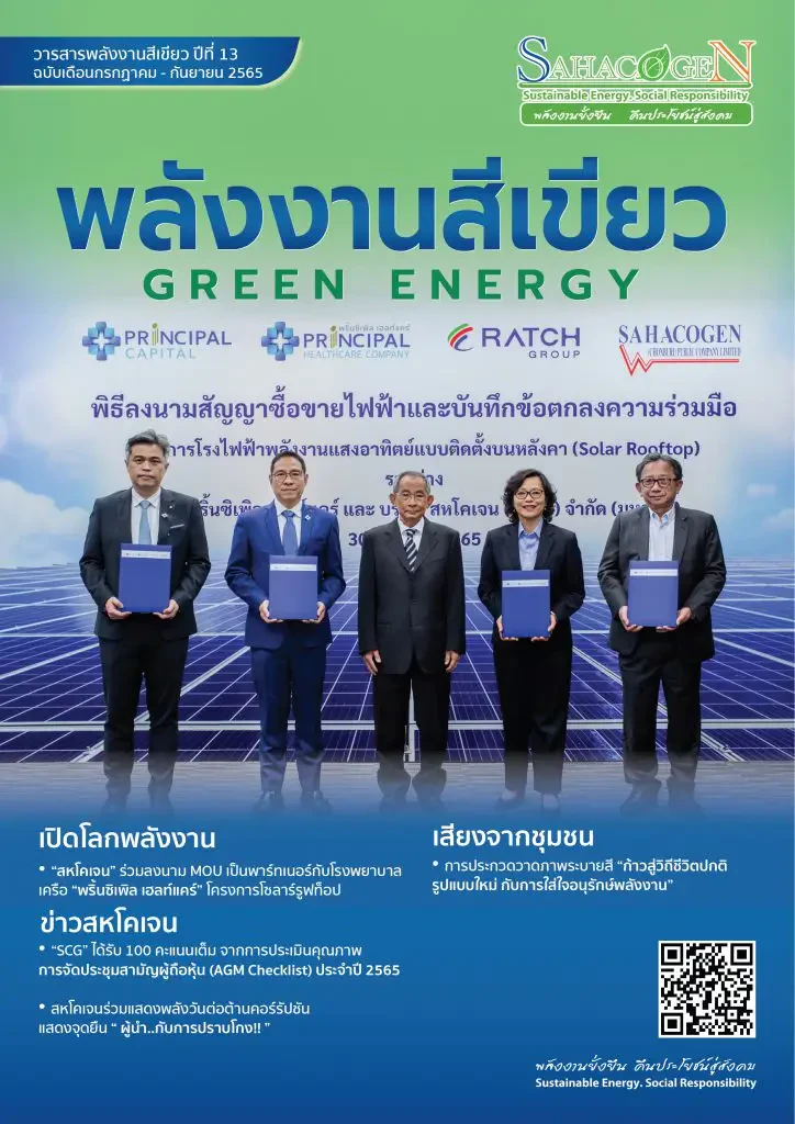 Green Energy No.39