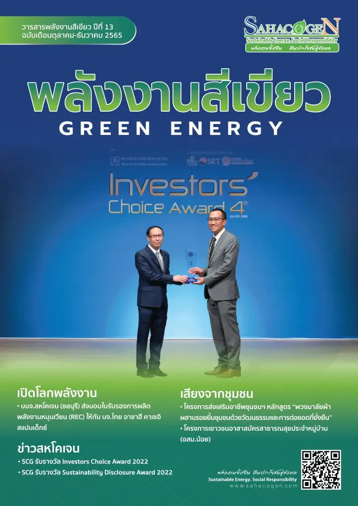 Green Energy No.40